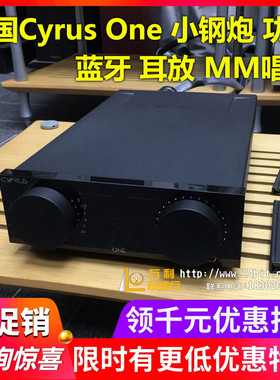 英国Cyrus one赛乐士ONE小钢炮蓝牙家用HIFI音响耳放进口合并功放