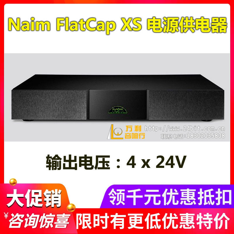 英国Naim名 FlatCap XS HiFi音响功放CD机电源供电器高保真