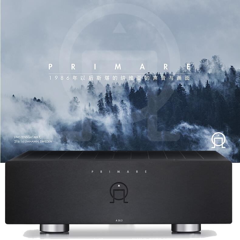 瑞典功放Primare/翩美立体声