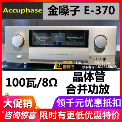 金嗓子日本立体声国行合并功放