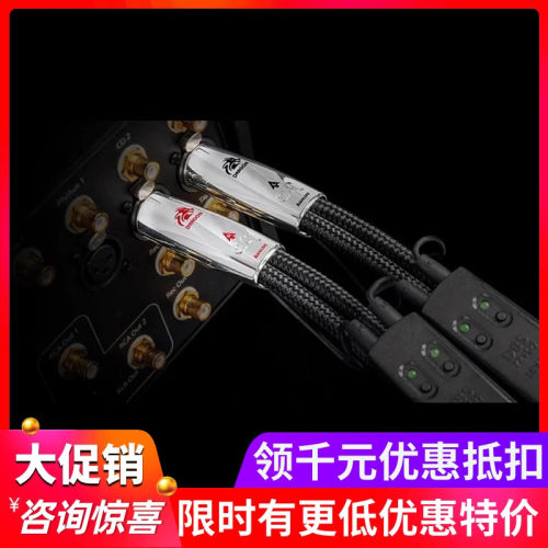 美国Audioquest/线圣AQ Dragon龙 RCA信号线 XLR平衡线纯银行货