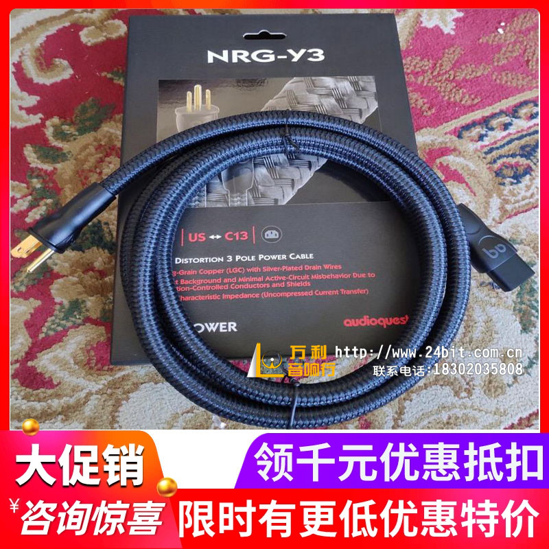 美国线圣AQNRG-Y3发烧电源线