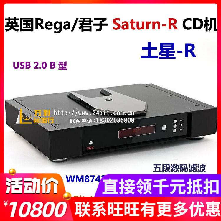 君子土星全新威达行货cd播放机