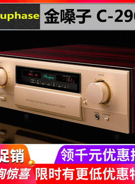 日本Accuphase/金嗓子C-2900 C2900 前级功放HiFi音响放大器 国行