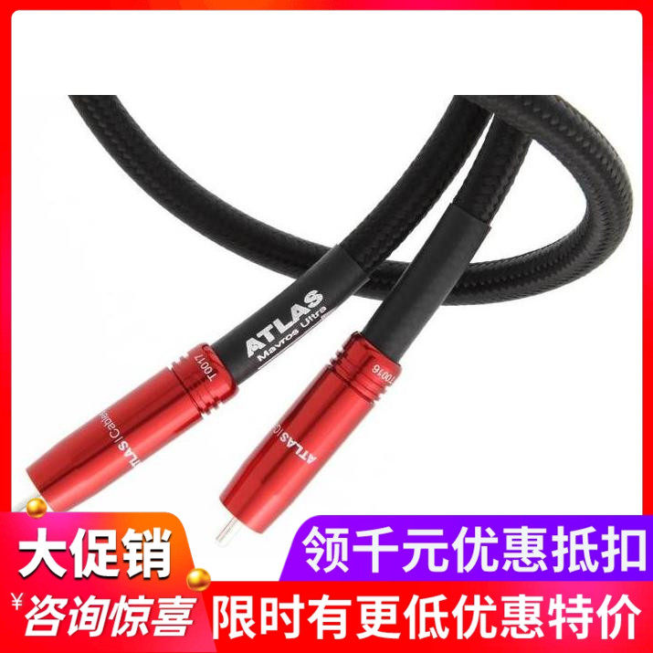 英国ATLAS/阿特拉斯 Mavros(聆静)S/PDIF Ultra数字同轴线 行货