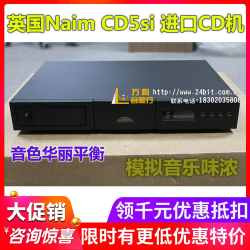 英国Naim名CD5SI发烧CD机播放器