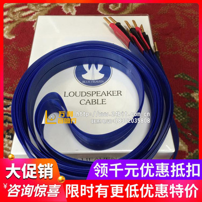 美国Nordost/音乐丝带喇叭线