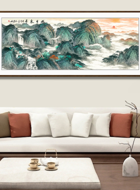 国画山水画旭日东升鸿运当头客厅办公室沙发背景墙装饰画挂画画