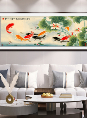 新中式荷花九鱼图国画花鸟画简约客厅餐厅卧室装饰画风水画横幅