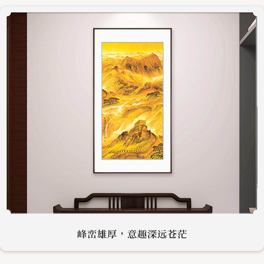 金色长城玄关装饰画国画山水画走廊过道客厅办公室风水画挂画竖幅