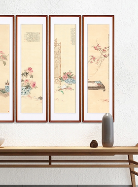 中堂花鸟四条屏中式梅兰竹菊四条屏国画客厅挂画壁画装饰画竖版