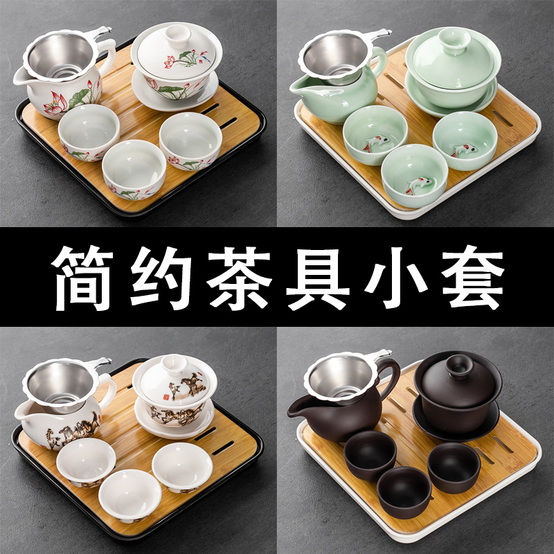 盖碗简约泡茶功夫茶具套装