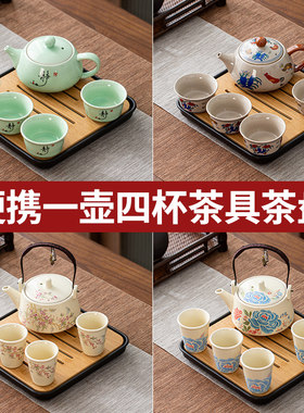 家用陶瓷功夫茶具一壶四杯小型茶盘套装宿舍户外露营泡茶壶喝茶杯