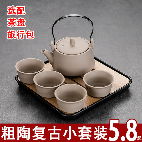 宿舍酒店复古粗陶茶具小套装