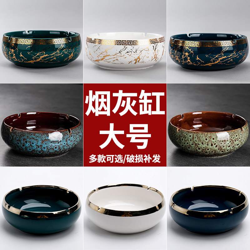 大号烟灰缸创意个性陶瓷烟缸家用客厅轻奢办公室潮流烟缸超大容量