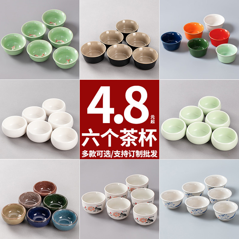陶瓷功夫茶杯6个套装家用玻璃茶碗品茗杯羊脂玉紫砂青瓷喝茶杯子