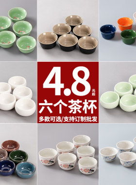 陶瓷功夫茶杯6个套装家用玻璃茶碗品茗杯羊脂玉紫砂青瓷喝茶杯子