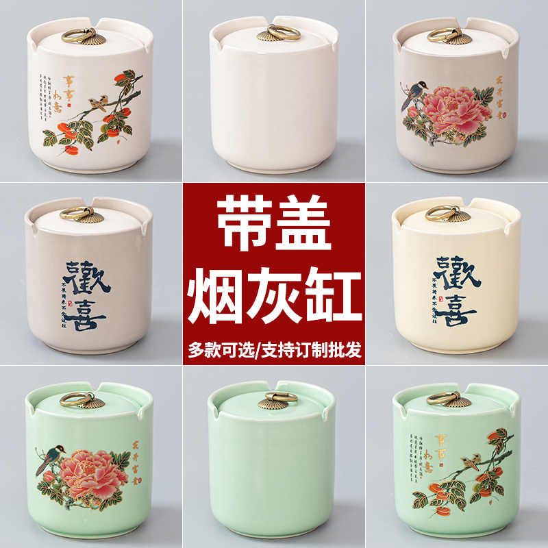 陶瓷烟灰缸带盖办公室大号创意防灰飞烟缸家用客厅轻奢烟灰缸酒店