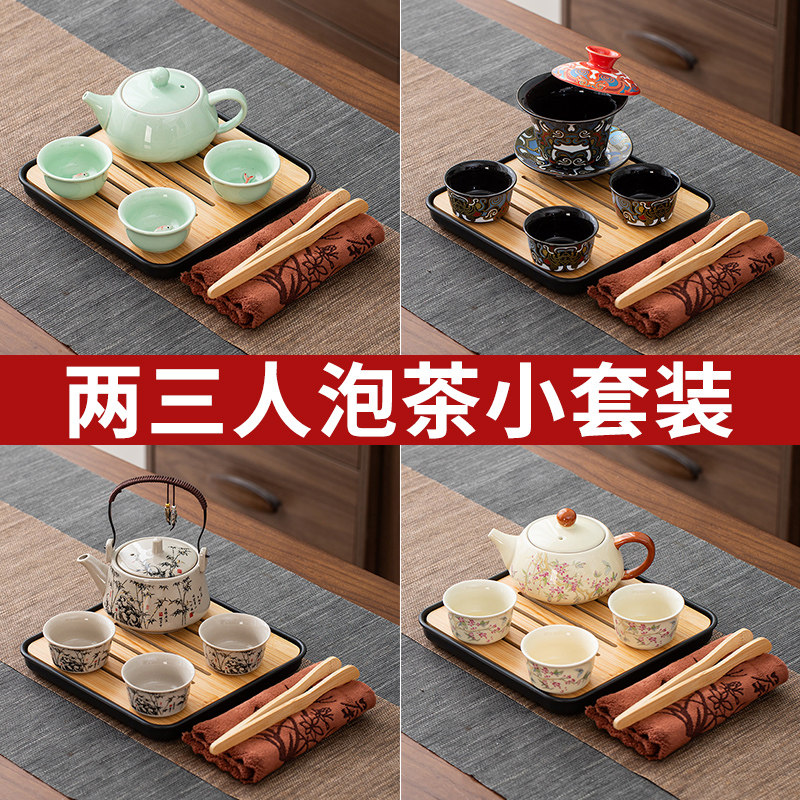 家用功夫茶具茶盘宿舍客厅小型泡茶套装酒店便携单个两三人喝茶杯