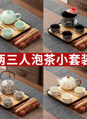 家用功夫茶具茶盘宿舍客厅小型泡茶套装酒店便携单个两三人喝茶杯