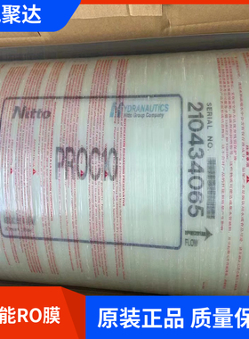 海德能PROC10反渗透RO膜 8寸反渗透膜 超纯水水处理反渗透RO膜