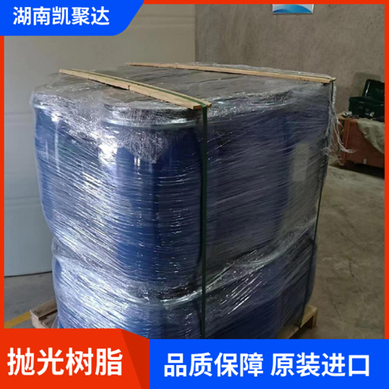 罗门哈斯抛光树脂品质保障