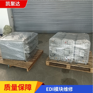 苏伊士MK 西门子 LXM45HIedi模块维修 edi清洗 3edi模块维修