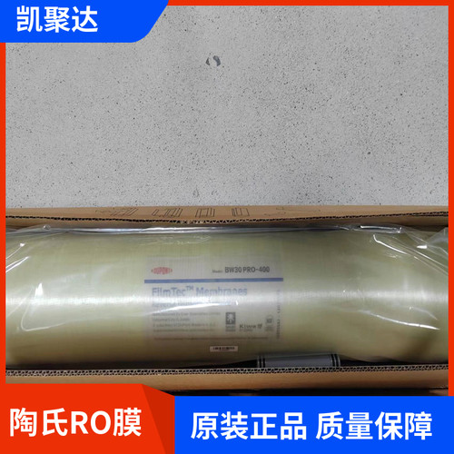 陶氏反渗透膜原装正品