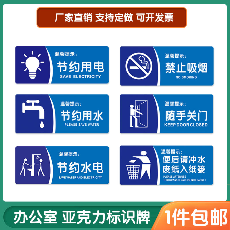 办公室标识牌亚克力墙贴定做