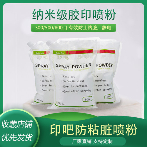玉米淀粉1kg防粘包邮印刷机