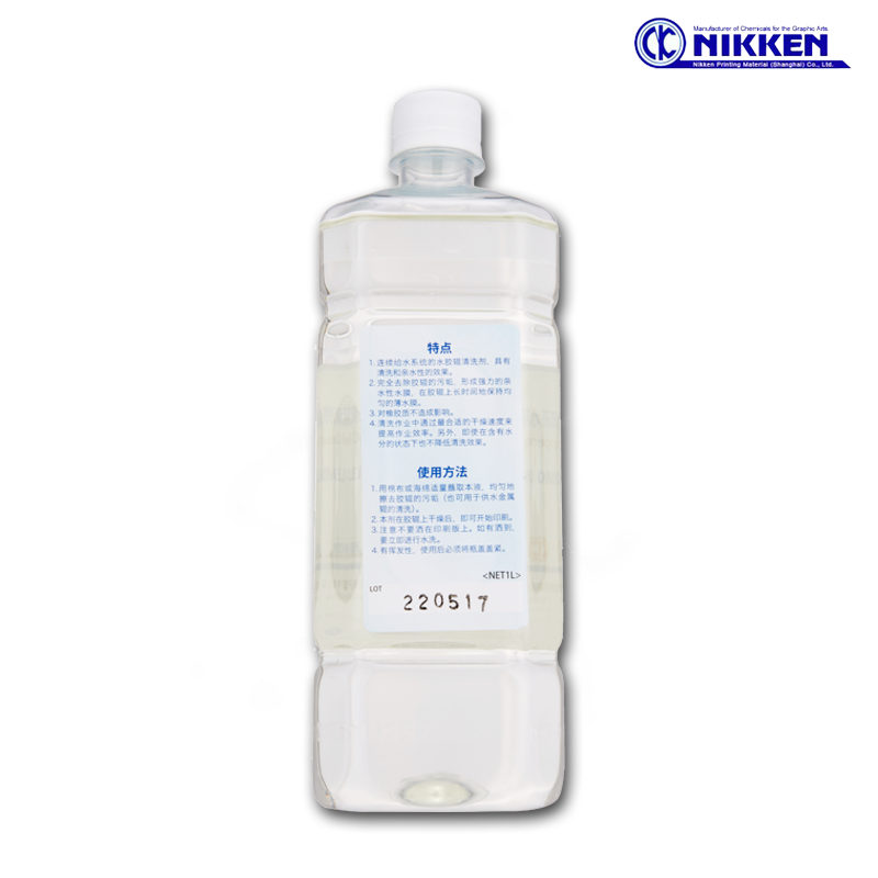 定制日研水辊清洗剂 清洗日研水胶辊清洗污垢和清水性 日研水棍清