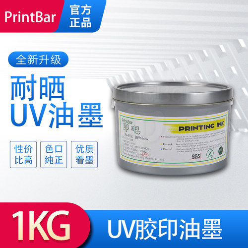 快速固化UV油墨印吧色泽艳