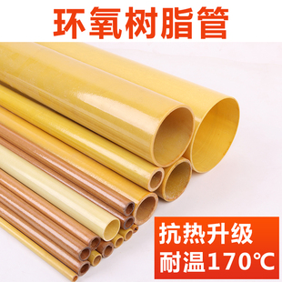环氧树脂管绝缘管3640管胶木管玻璃钢管酚醛玻璃纤维管环氧管定制