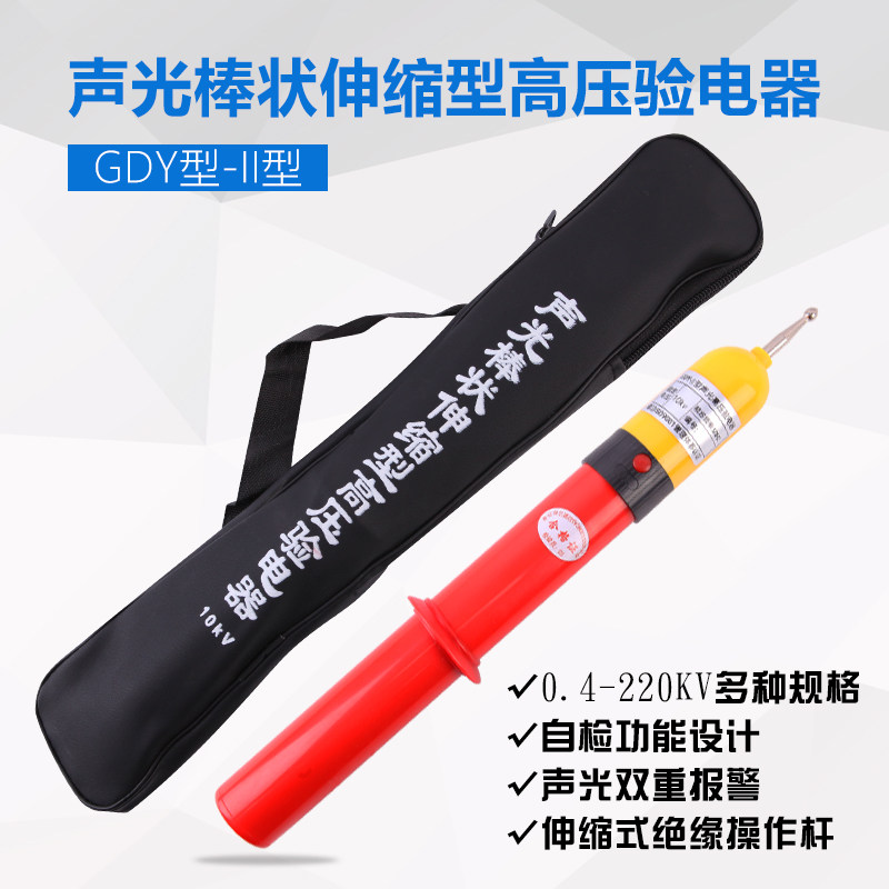 高压验电器10kv低压验电器国标电工插座用多功能验电器插座测试仪