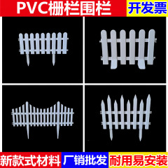 pvc塑料围栏栅栏室内隔断户外室外庭院篱笆花园菜园栏杆种菜围挡