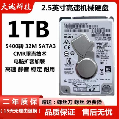 日立1t笔记本垂直超薄机械7mm