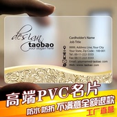 高档个性 名片透明名片制作订定做微商卡片pvc防水防腐印刷