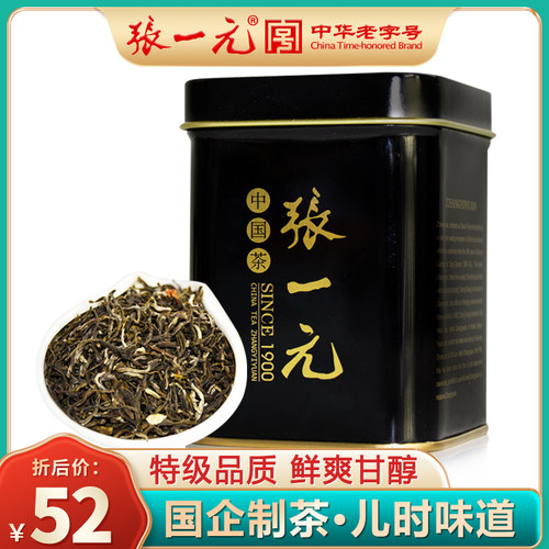 张一元浓香型茉莉花茶50g罐装