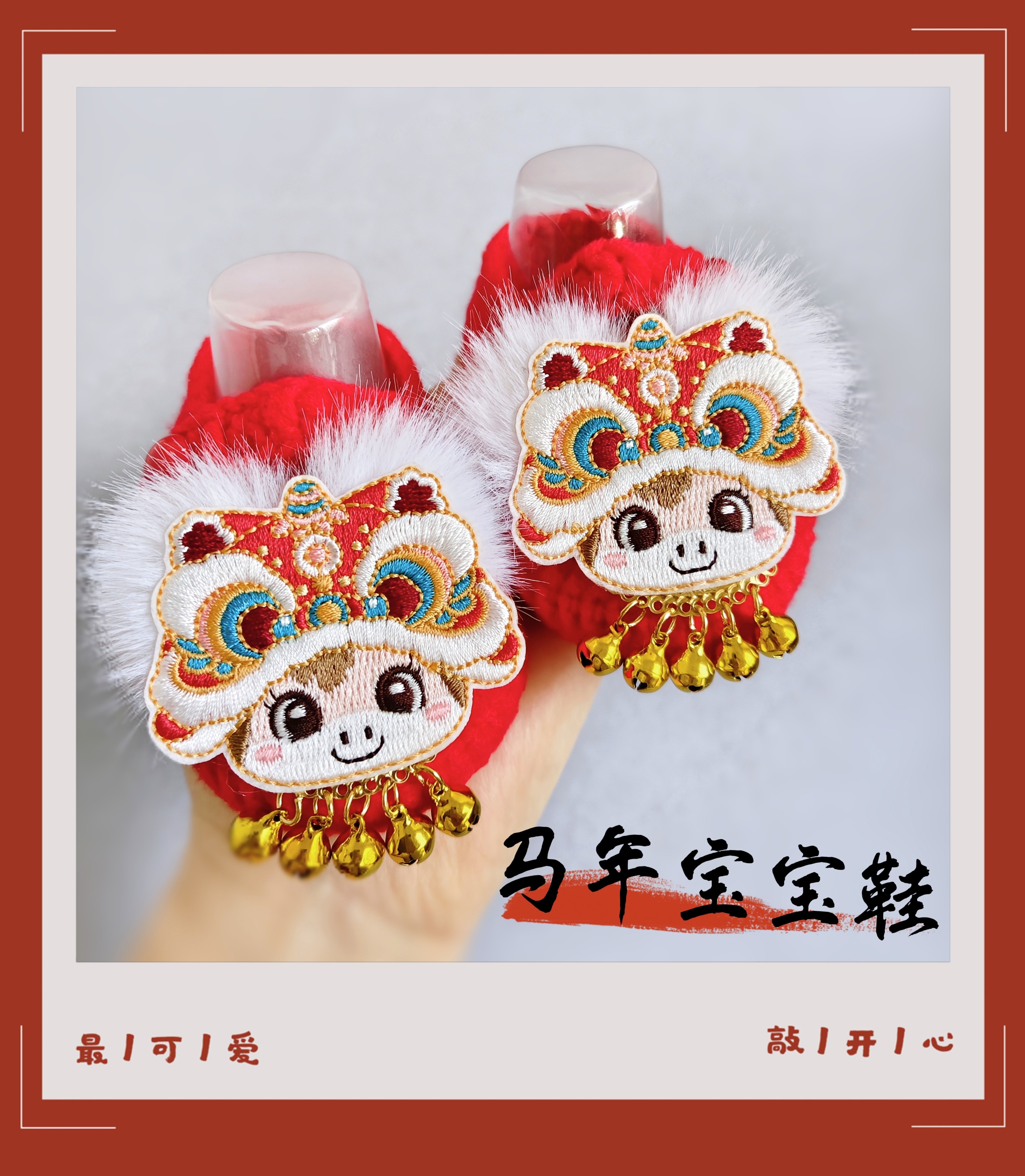 (手工成品鞋)福马迎新宝宝鞋红色软底新生婴儿鞋马年手工编织鞋