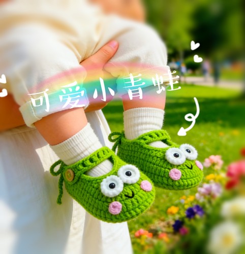 可爱萌趣男宝宝毛线鞋子青蛙婴儿鞋软底步前鞋柔软亲肤系带不掉鞋