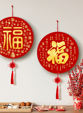 新中式福字客厅小装饰画红色寓意