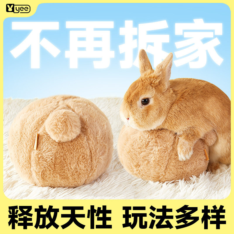 yee兔子玩具解闷器发情球发泄侏儒兔荷兰猪豚鼠磨爪神器成幼用品,宠物/宠物食品及用品,宠物周边及其他,淘宝优惠券,粉丝福利购,淘宝优惠卷
