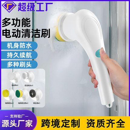 定制跨境电动清洁刷5头家用洗碗刷锅瓢神器多功能清洁刷