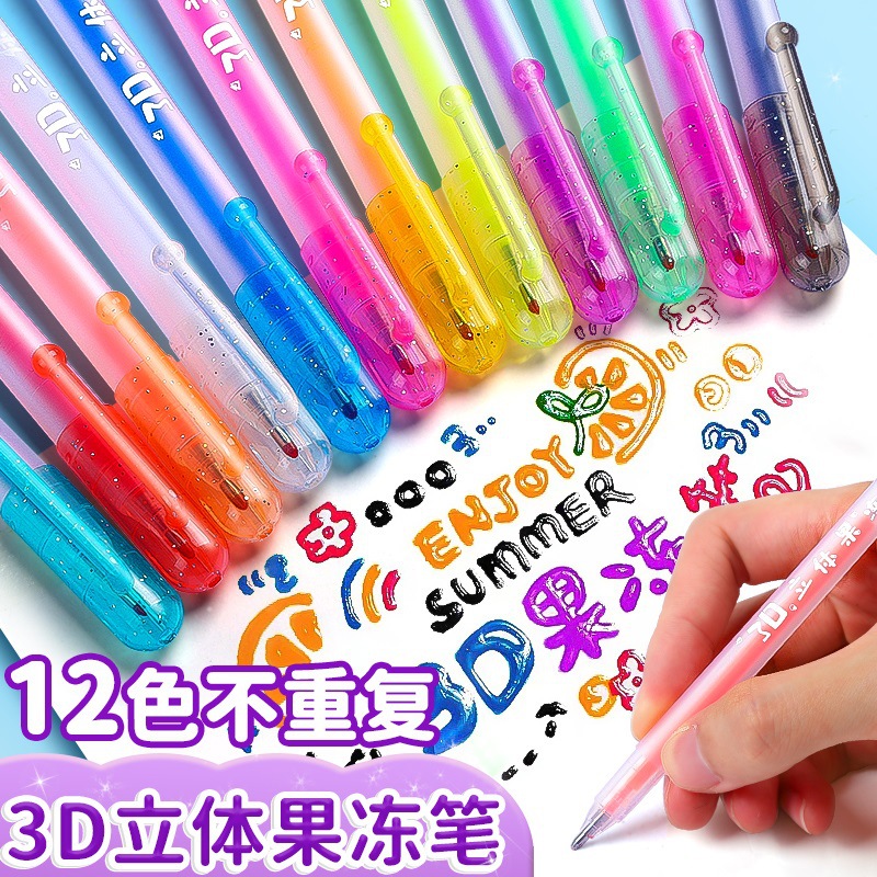 果冻笔3d立体手帐笔学生用网红彩色手帐专用笔标记笔划重点