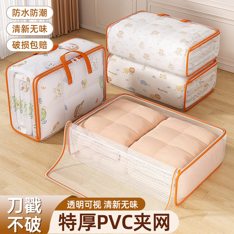 搬家打包袋结实耐用衣服收纳袋子整理袋衣物被子行李袋pvc透明袋