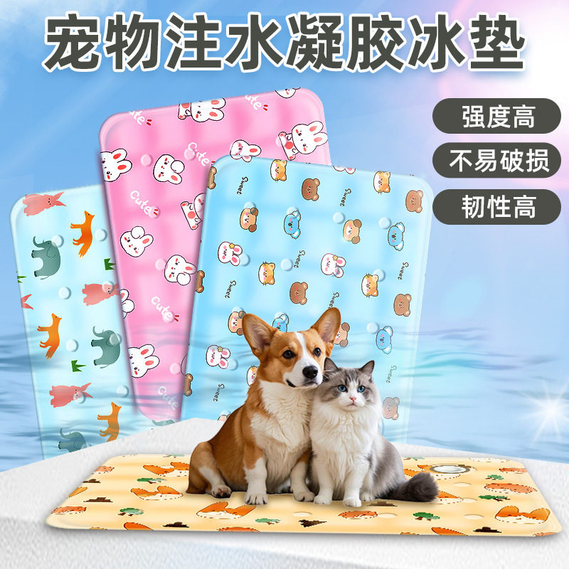 夏季宠物冰垫坐垫夏天注水凉垫坐垫冰枕狗窝垫子加水猫咪冰窝垫,宠物/宠物食品及用品,猫笼子/猫别墅,淘宝优惠券,粉丝福利购,淘宝优惠卷