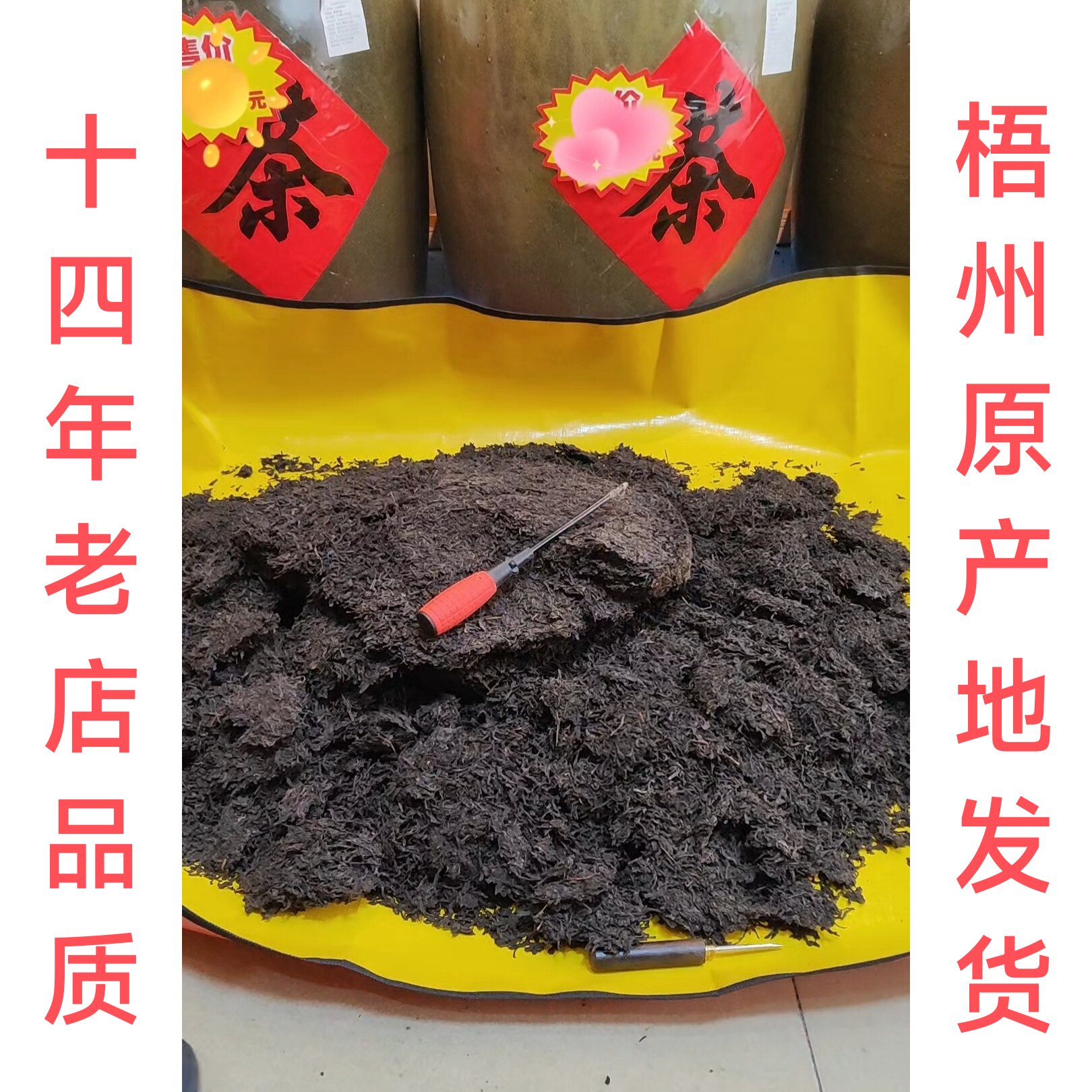 【特价促销】500克槟榔香六堡茶 广西梧州厂家正品黑茶