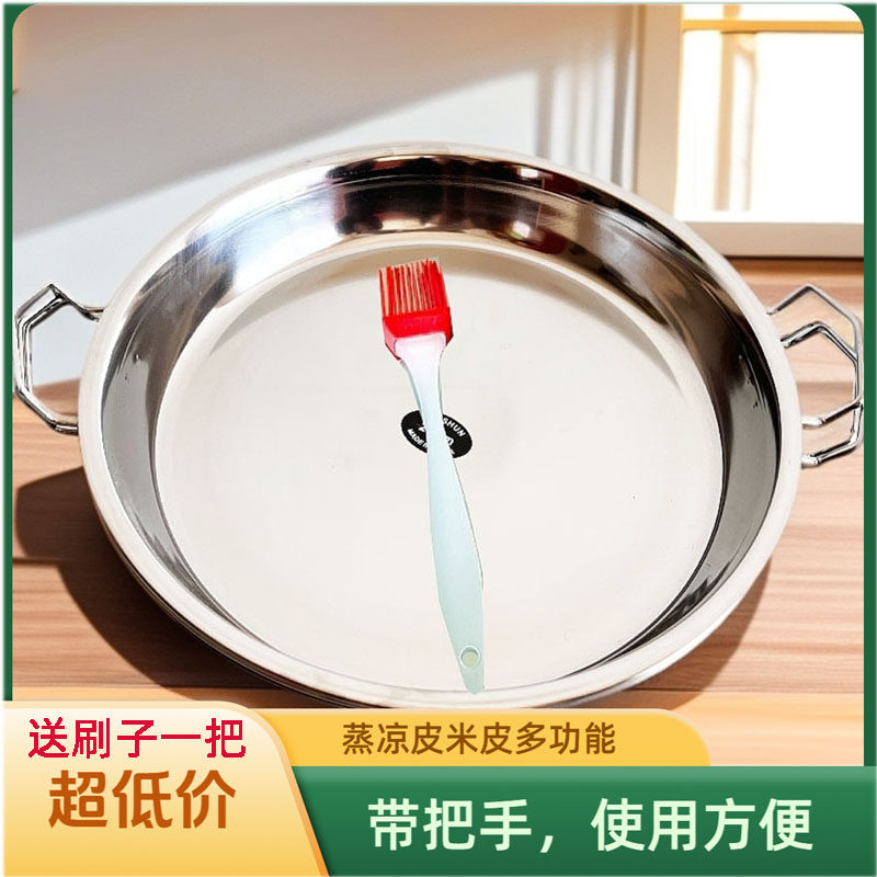 凉皮罗罗陕西凉皮制作工具汉中面皮锣锣粉皮子锅锅2个装凉皮盘