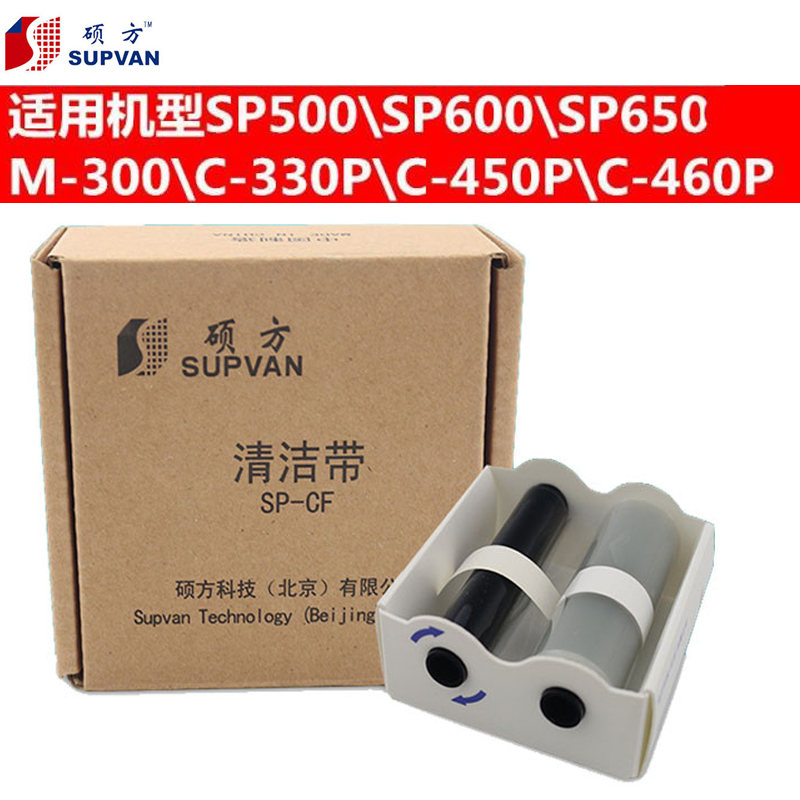 SPC-F标牌机清洁带SP600 SP650 SP350电缆牌打印机C-330P色带