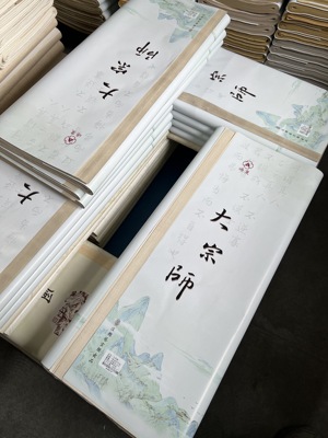 艺宣阁大宗师麻笺纸半生半熟毛笔抄经书法小楷行草国展创作宣纸